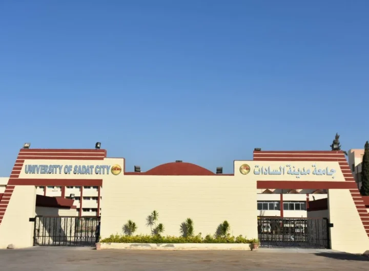 مميزات الدراسة فى جامعة السادات