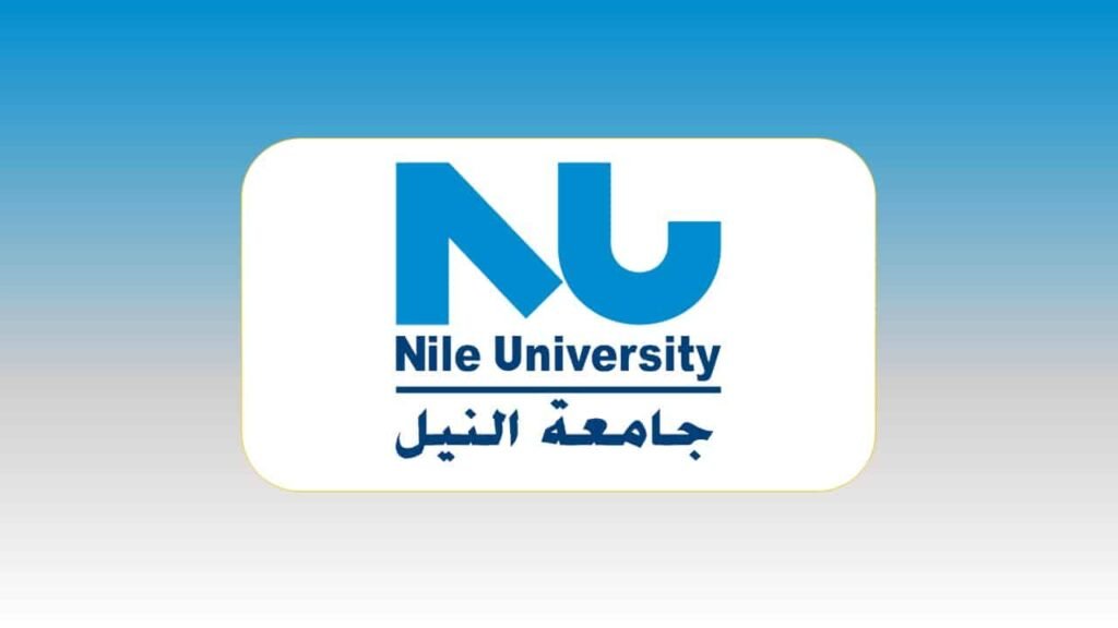 الدراسة فى جامعة النيل