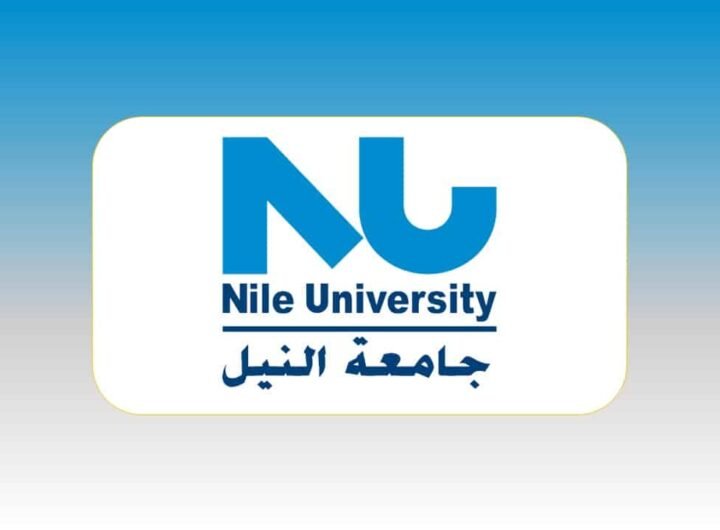 الدراسة فى جامعة النيل