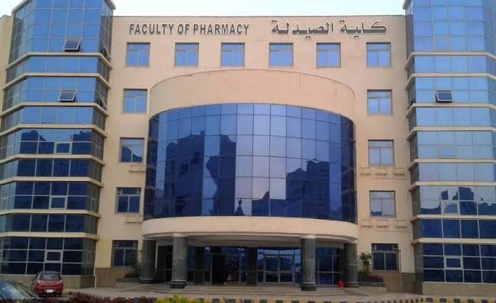 مميزات دراسة الصيدلة فى مصر